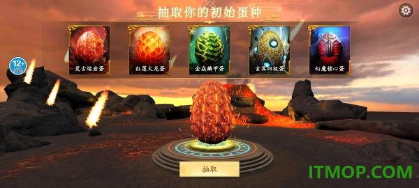 山海吞噬进化游戏