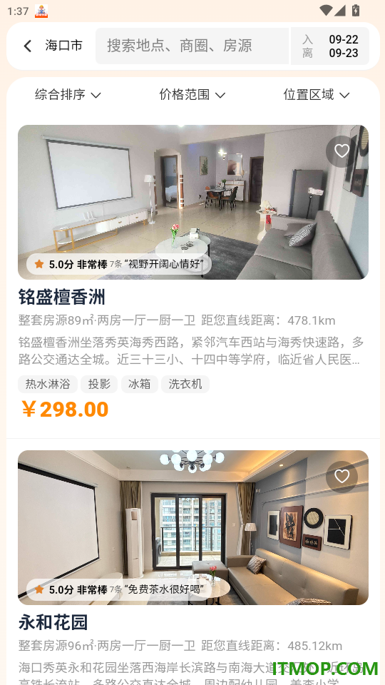 全意租官网版