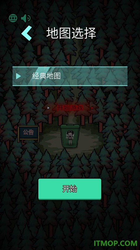 鬼怪森林游戏