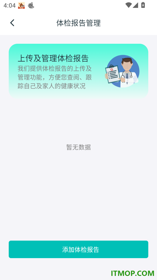 小立健康最新版