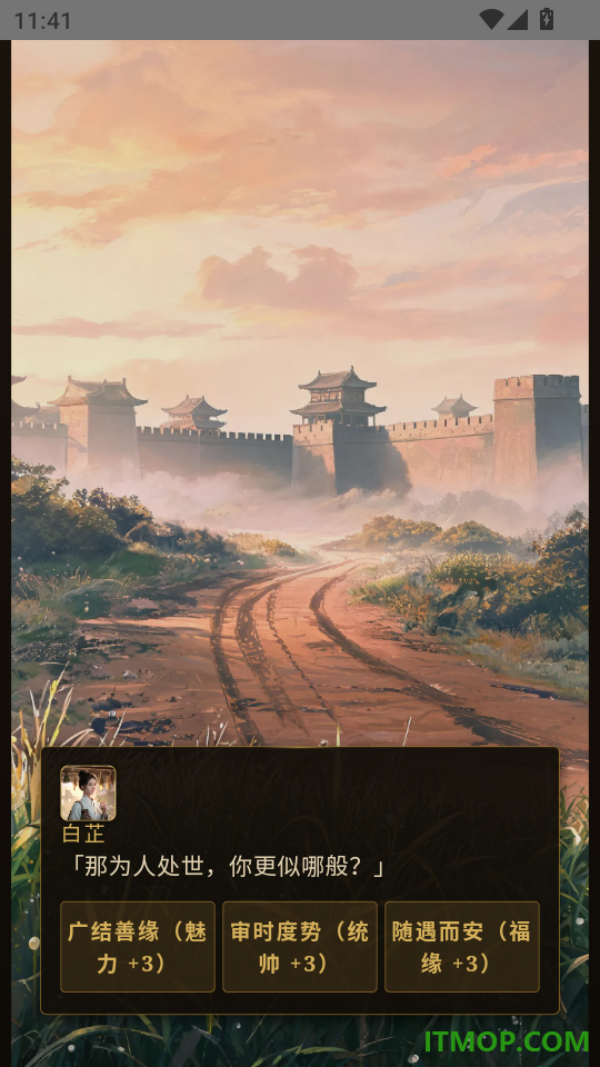 明朝风云手游