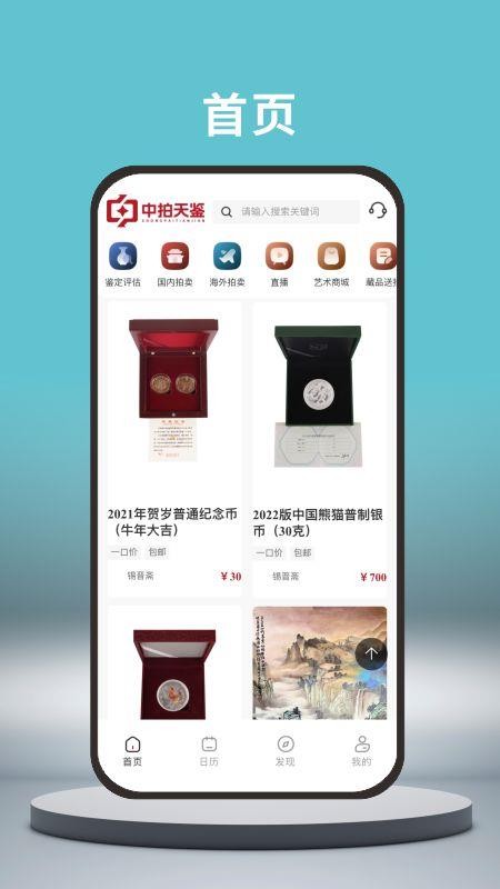 中拍天鉴最新版(3)