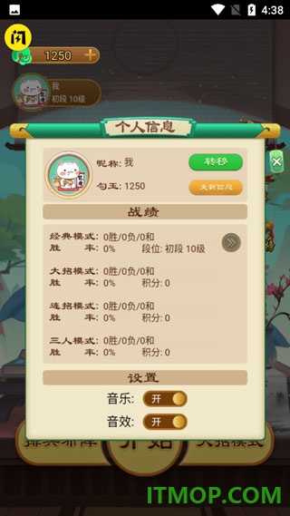 万宁五子棋2游戏