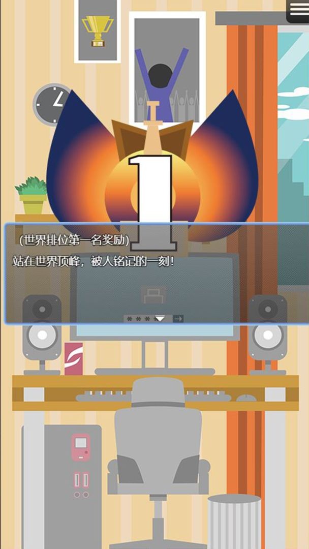 电竞之路游戏v0.0.6(3)
