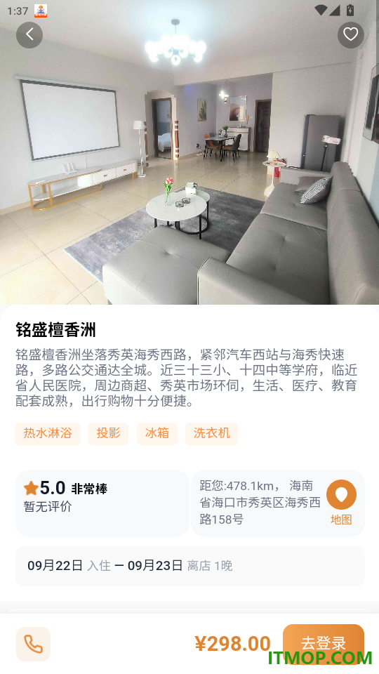 全意租官网版
