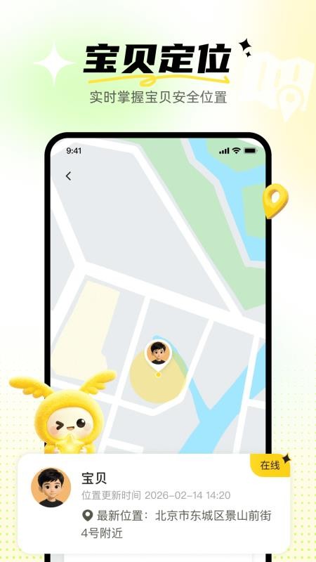 奇多多英语宝手机版v1.0.0 2
