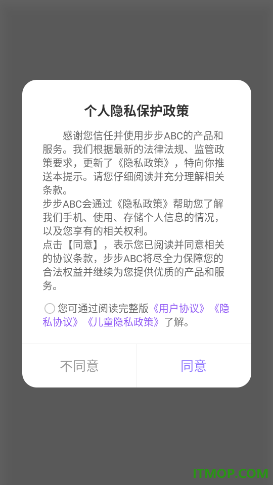 步步ABC官网版