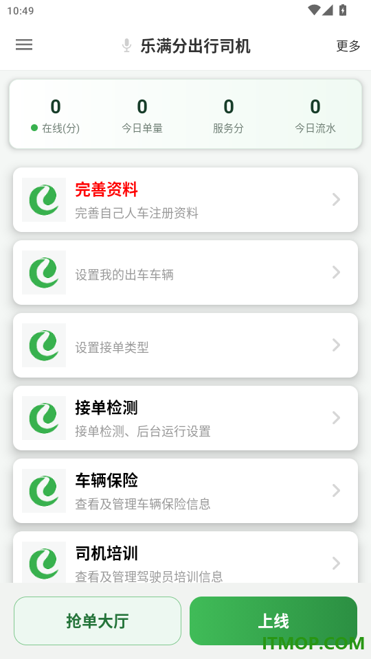 乐满分出行司机最新版