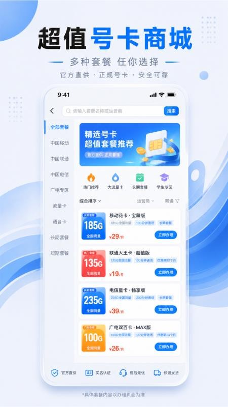 发傲通信官网版v1.0.5(4)