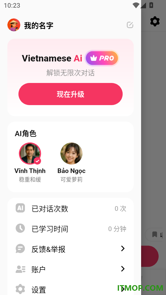 越南语智能口语手机版