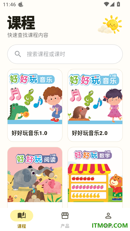 好好玩手机版