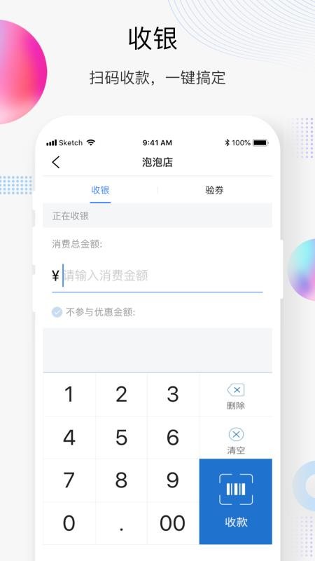 交通银行买单吧商家版v3.5.8(5)