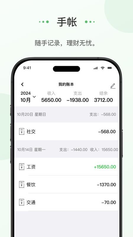 蝌蚪日记最新版v1.1.1 2