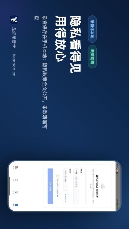 龙虾录音卡免费版v3.20 2