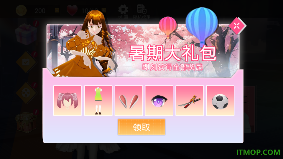 梦幻校园小镇游戏