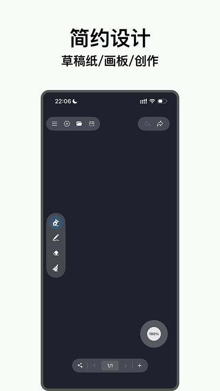 电子黑板appv3.1.0(1)