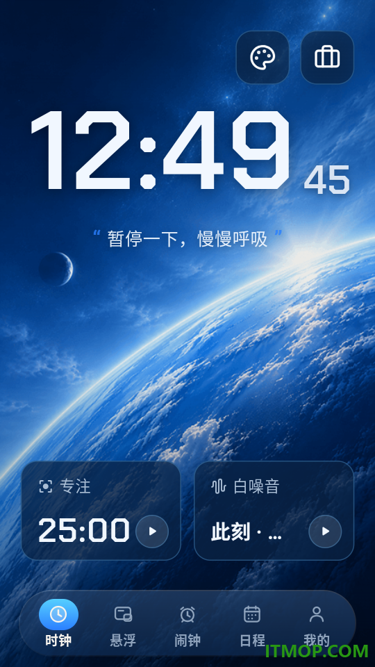 桌面全屏Clock悬浮时钟软件