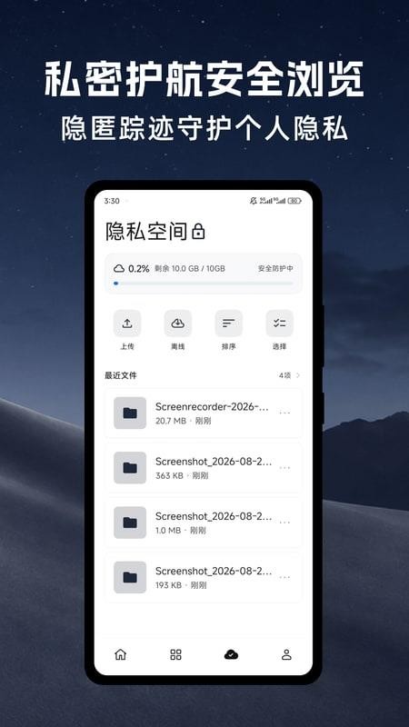 Kez2浏览器官网版v1.0.1(2)