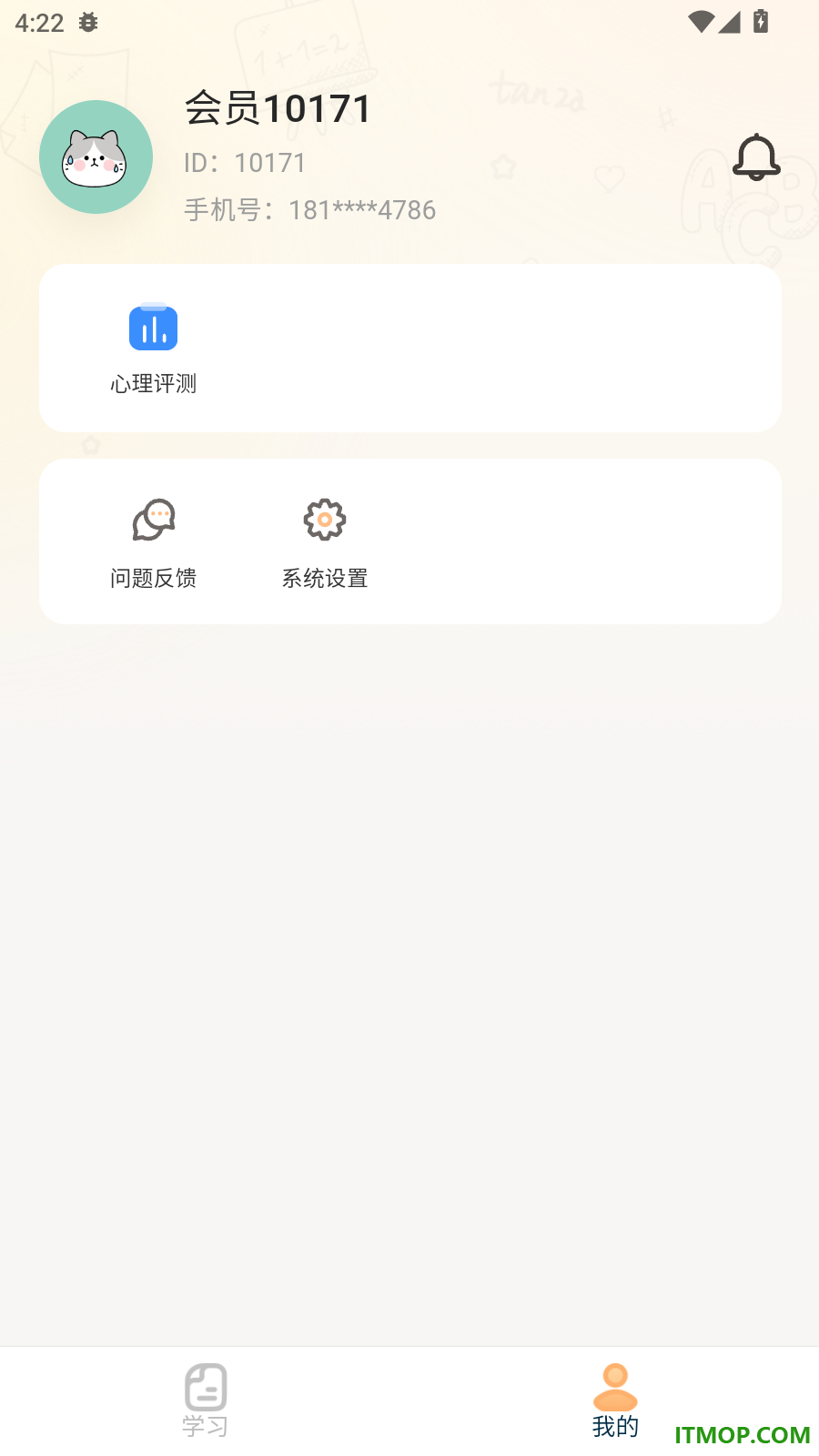 畅学解码免费版