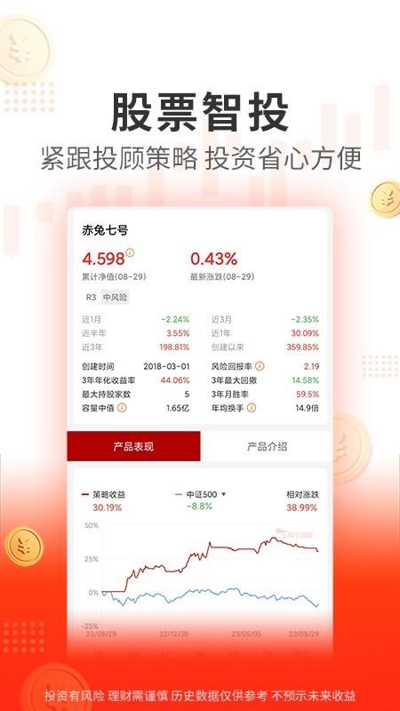 阿牛智投手机版v6.9.80(2)