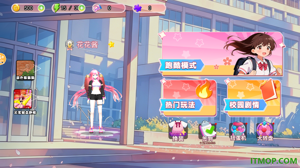 樱花学园校花大赛游戏