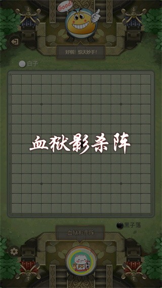 万宁五子棋2游戏v3.0(4)