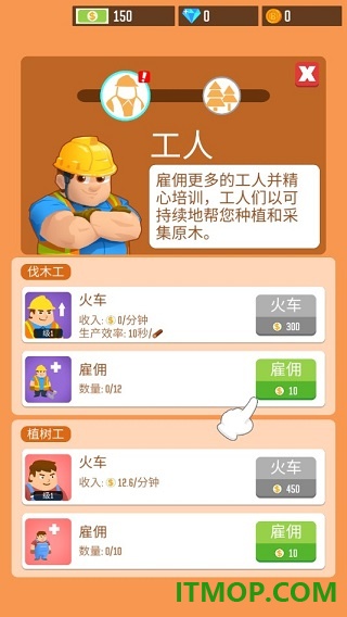 我要当首富游戏