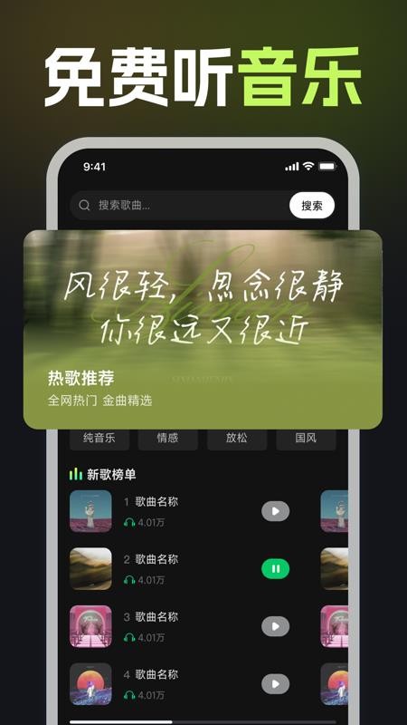 汽车音乐歌免费手机版v1.0.0(4)