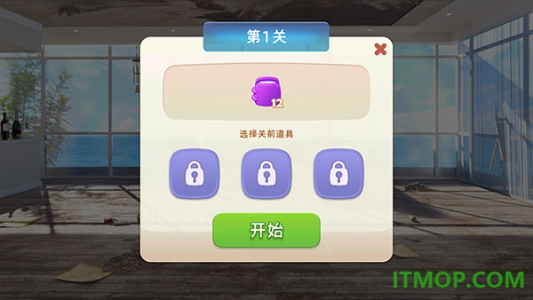 旅行装饰游戏