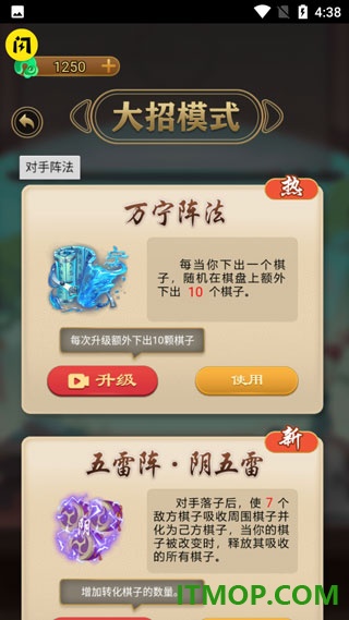 万宁五子棋2游戏