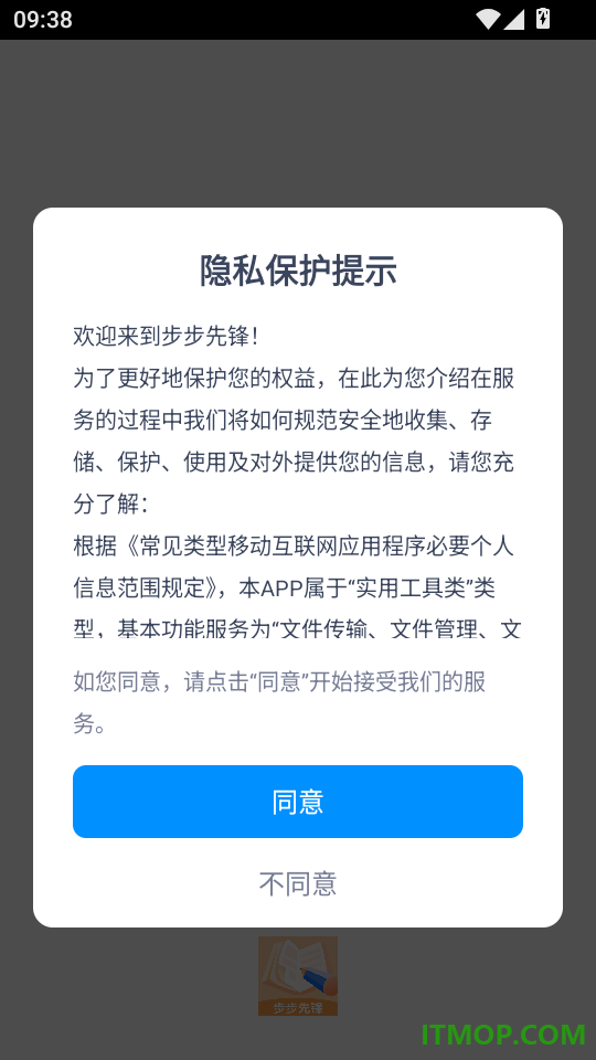 步步先锋手机版