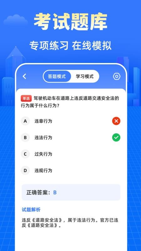 高速K充电appv3.0.1(1)