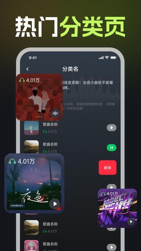 汽车音乐歌免费手机版v1.0.0(2)