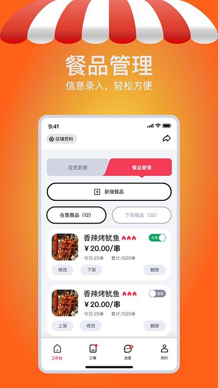 摊吃舌最新版v1.26091601 4