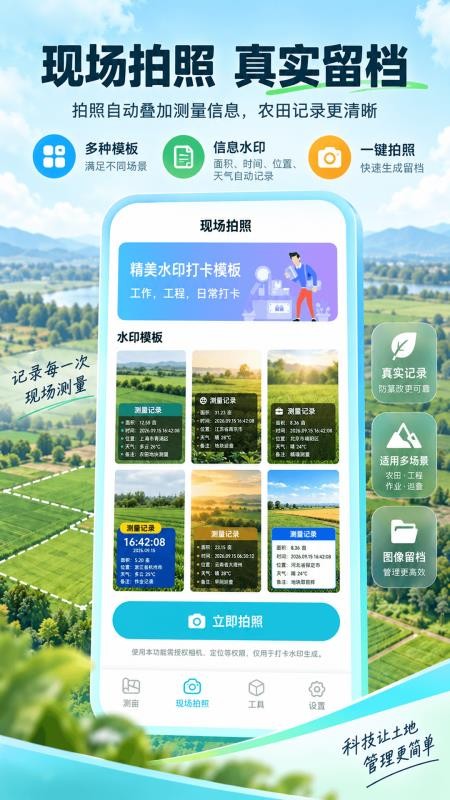 手机测亩仪GPS工具箱最新版v3.3.51 1