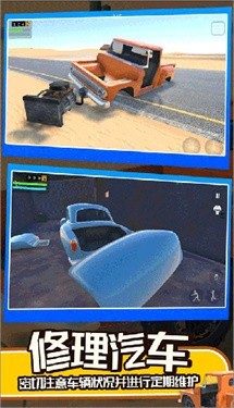 长途旅行2手游v0.1.7(3)