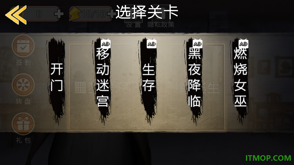 恐怖密室冒险游戏