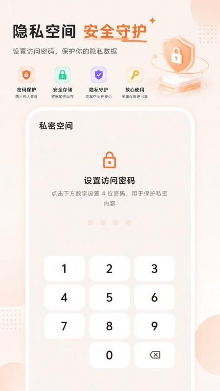 微记录云存手机备份免费版v1.0.0(2)