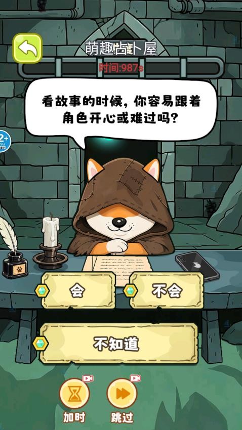 我是推理大师游戏v1.0(5)