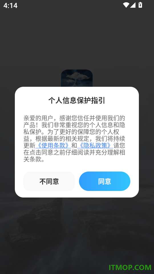 台风精准速报KX官方版