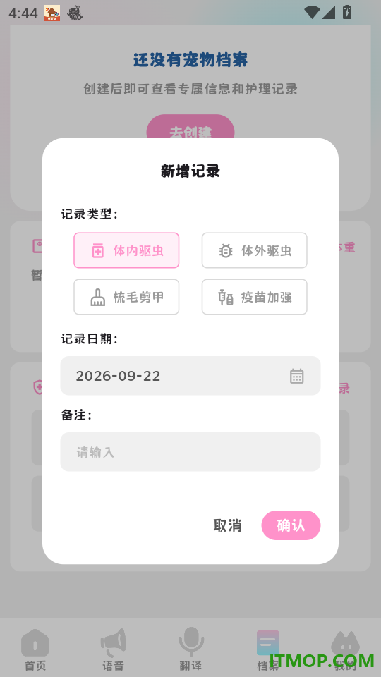 猫语官方版
