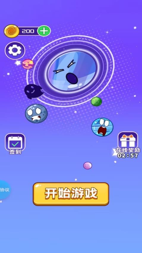 黑洞暴吞无限游戏(1)