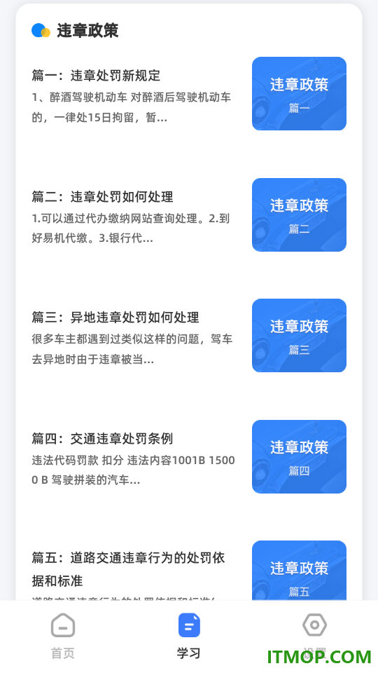 高速K充电app