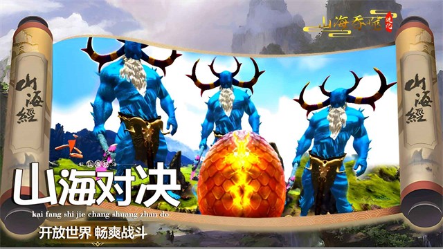 山海吞噬进化游戏v4.1(2)