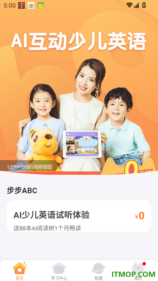 步步ABC官网版