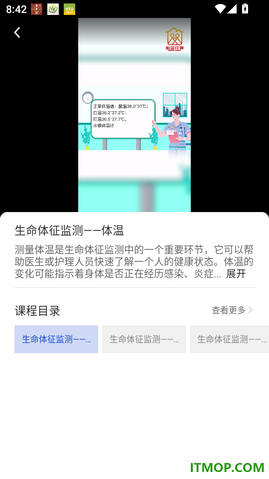 汀娜护理护士端最新版