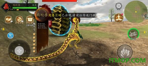 山海吞噬进化游戏