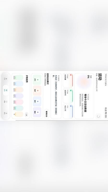 萤火虫戒指官方版v1.0.5 1