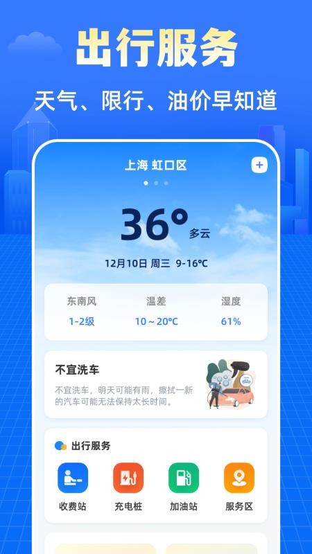高速K充电appv3.0.1(4)