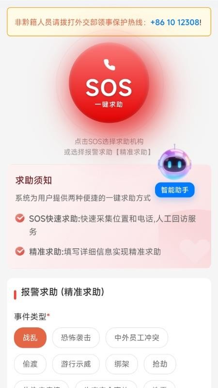 贵州领保手机版v1.0.0.0001(4)